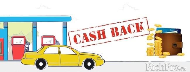 Карты с кэшбеком - какую лучше выбрать и как оформить карту с cashback: 5 этапов получения