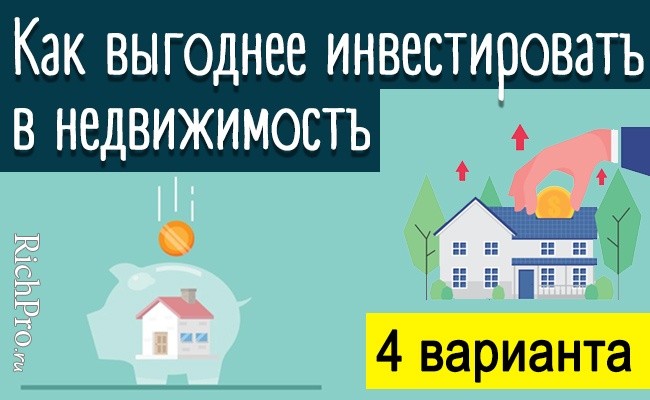 Куда вложить миллион рублей, чтобы заработать - 9 спсобов